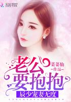 辰夫人的甜蜜日常