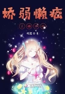 这个崽子有点甜