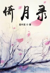 明宵月