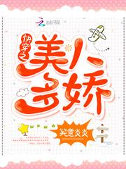 快穿之美人多娇