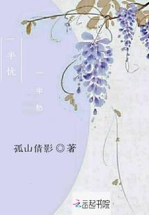 一半忧一半愁