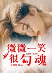 总裁有个白月光