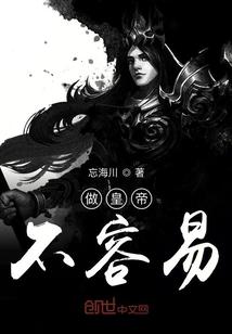 万界仙踪之大唐帝国