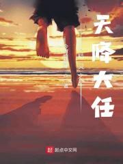 精灵之天降大任