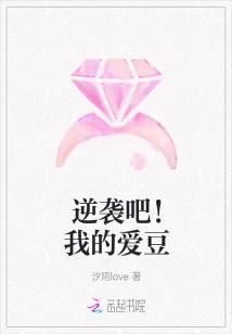 逆袭吧！我的爱豆