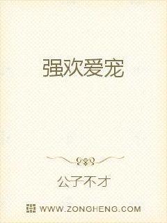 囚爱游戏