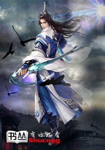妖魔见闻录