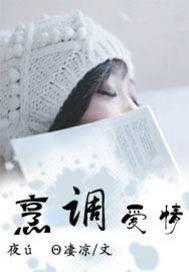 烹调爱情