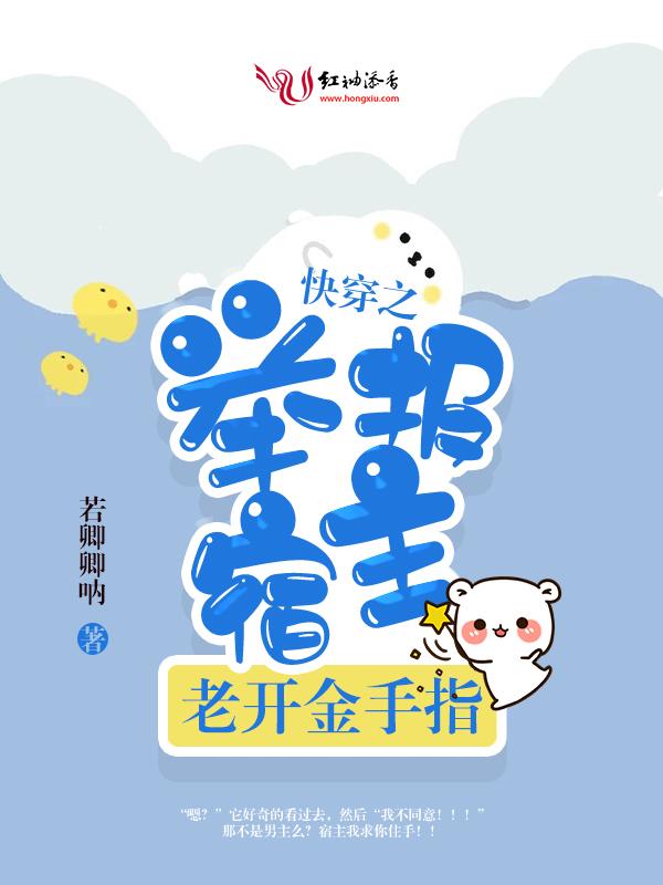 快穿之谁又欺负了我家宿主
