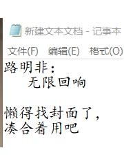 路明非，无限回响