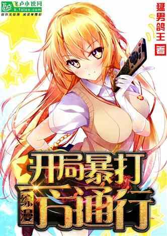 综漫：开局暴打一方通行