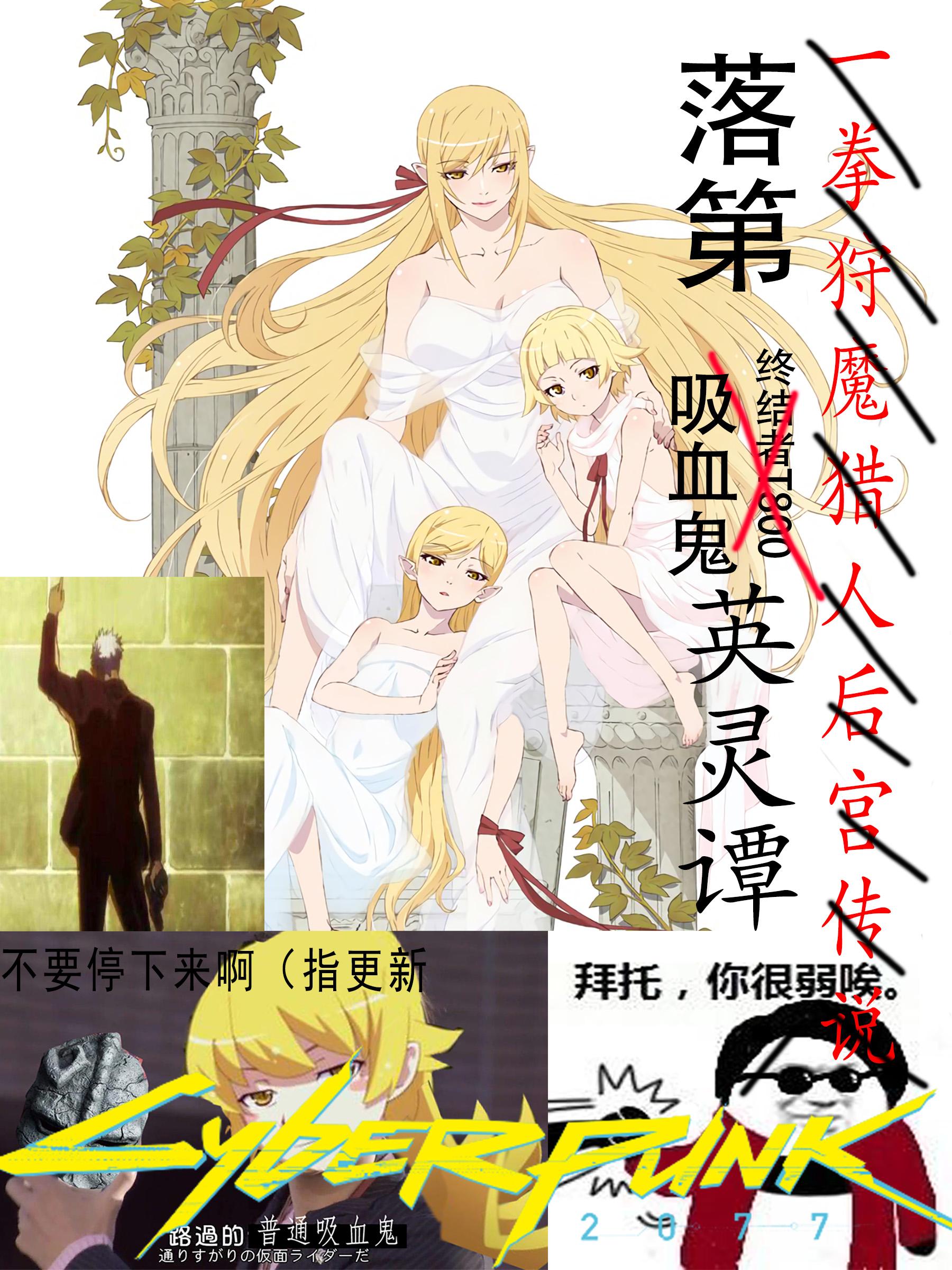 普通攻击是替身攻击，这样的吸血鬼你喜欢吗