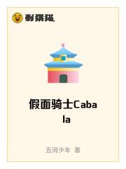 我，五河士道，寻找归路的骑士