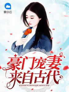 容黛霍少霆