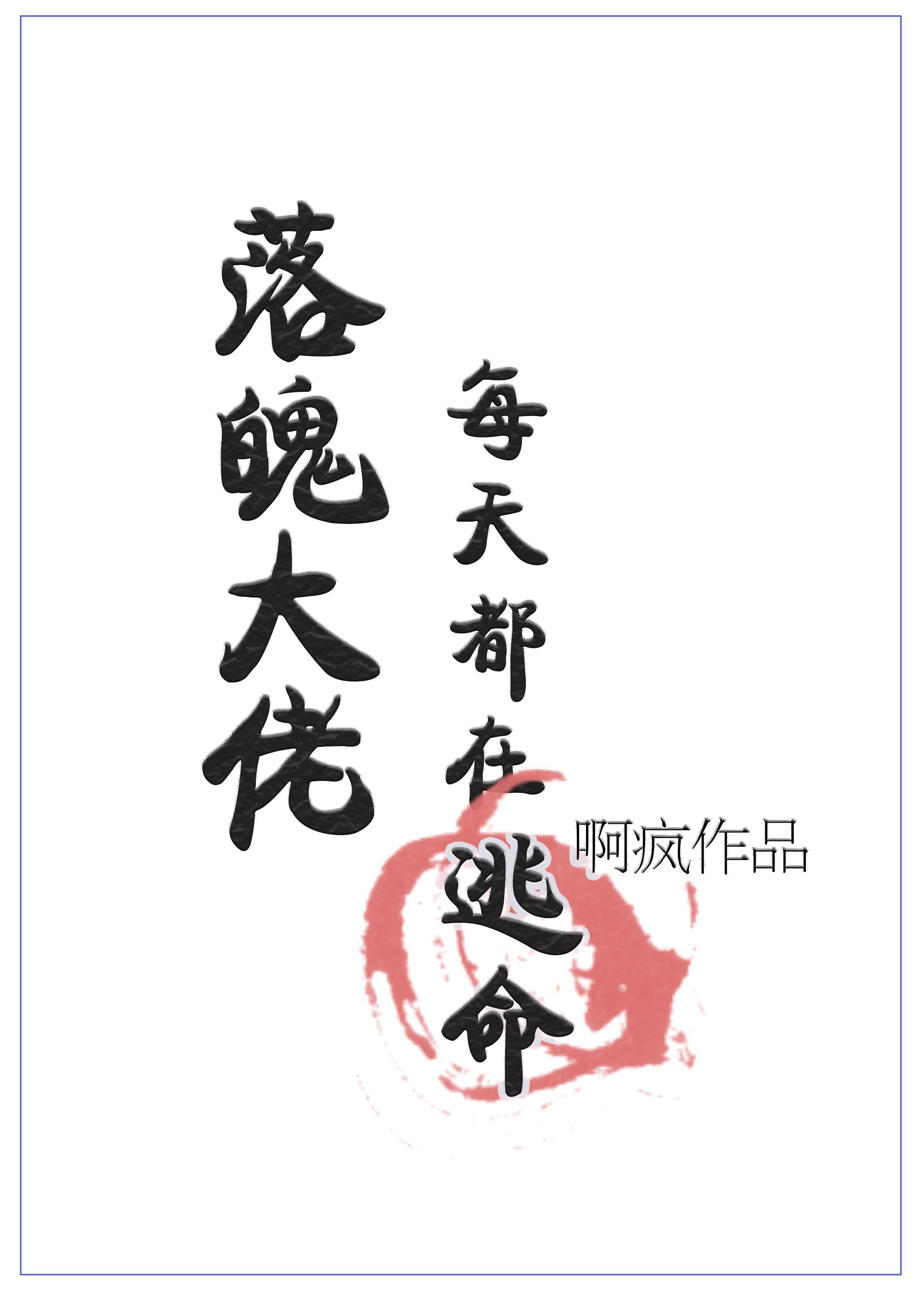 小妖在下