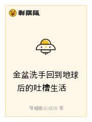 盲目痴愚的我只想吐槽