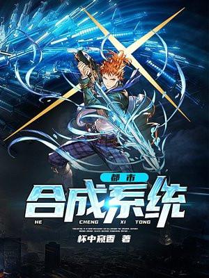 都市合成系统