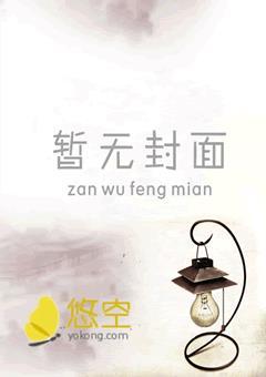 人间星火唯有你