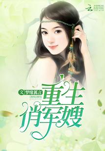 重生空间之盛宠娇妻