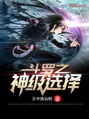 神级选择：从双生武魂开始