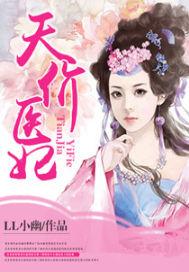 天价医妃