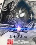 此刻，全人类都认为我是修仙者全文免费阅读