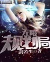 无限规划局