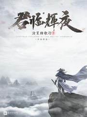 叶凡谭诗韵