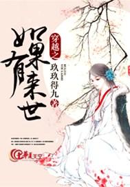 穿越之如果有来世