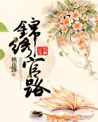小地主的科举之路