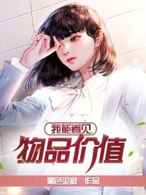 神眼鉴定师