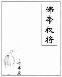 重生之君臣