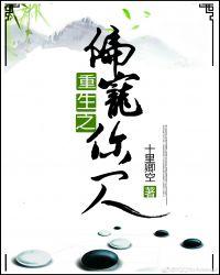重生之偏宠你一人