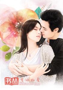 一朝为后：庶女要翻天！