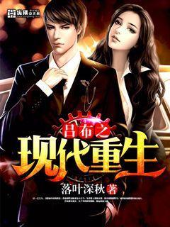 吕布之现代重生