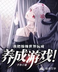 惊悚游戏,大巴坠河