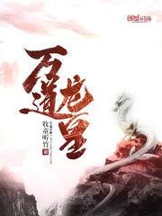 气运大会上元婴期一桌