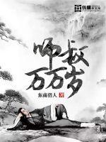 我求你别修仙了