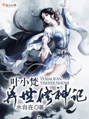 天降三宝:虐渣妈咪超厉害