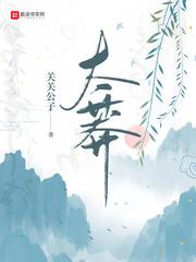纨绔之修道