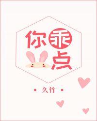你乖一点