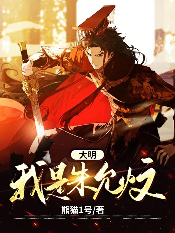 建文帝朱允炆