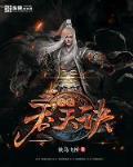 柳无邪徐凌天
