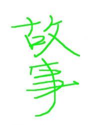 小说我的百鬼夜行哪有这么萌完本