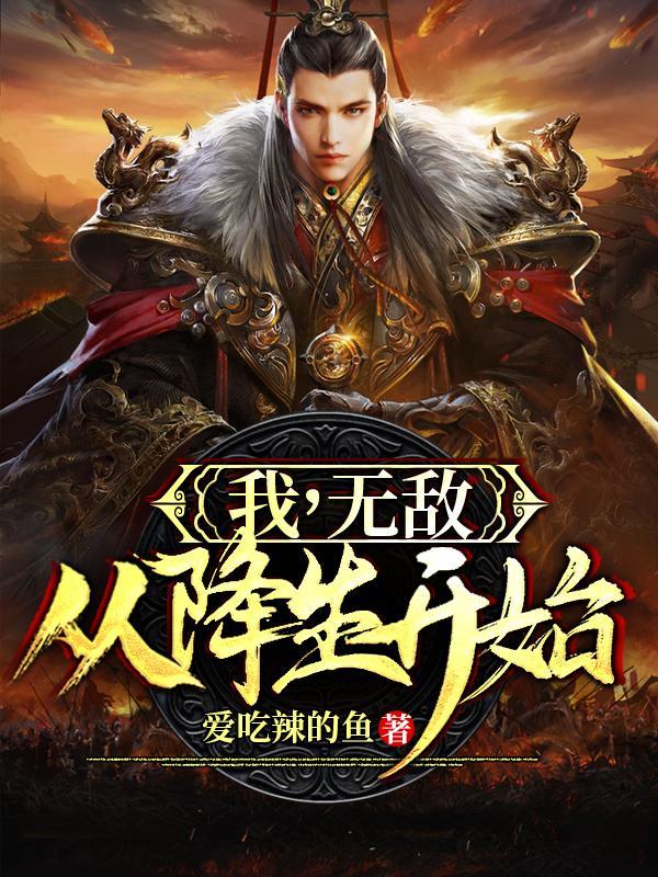 乱世帝尊