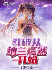狗贼萧炎