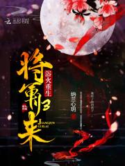 凤凰于飞幽之九州