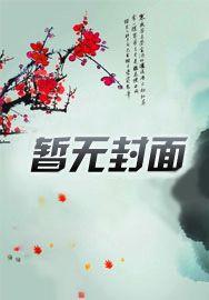 从一开始就无敌