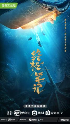 终极笔记