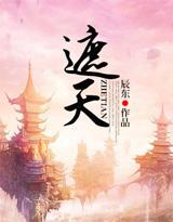 遮天